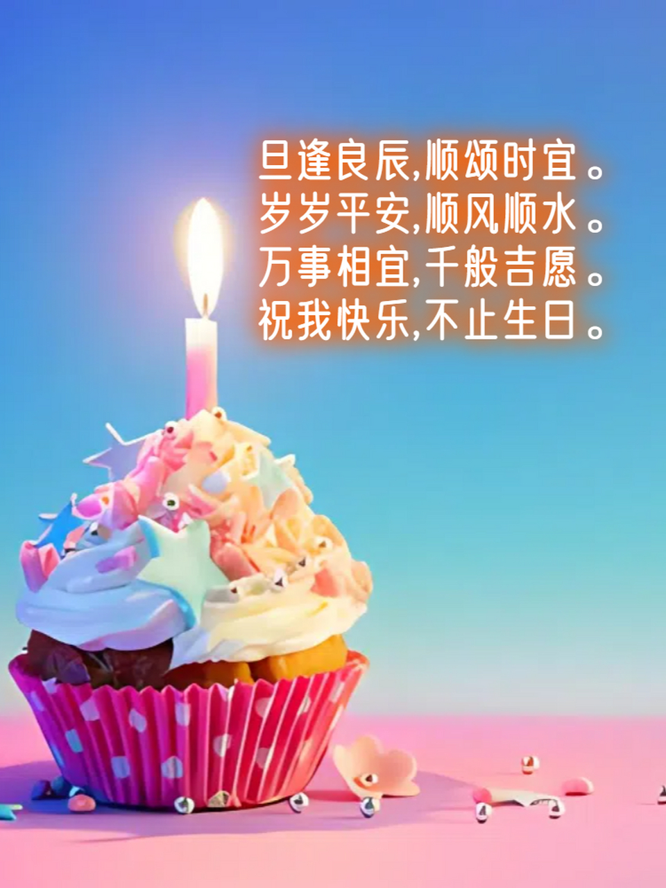 最隐秘的自己生日暗语八个字 在这个特殊的日子里,我们每个人都有一个