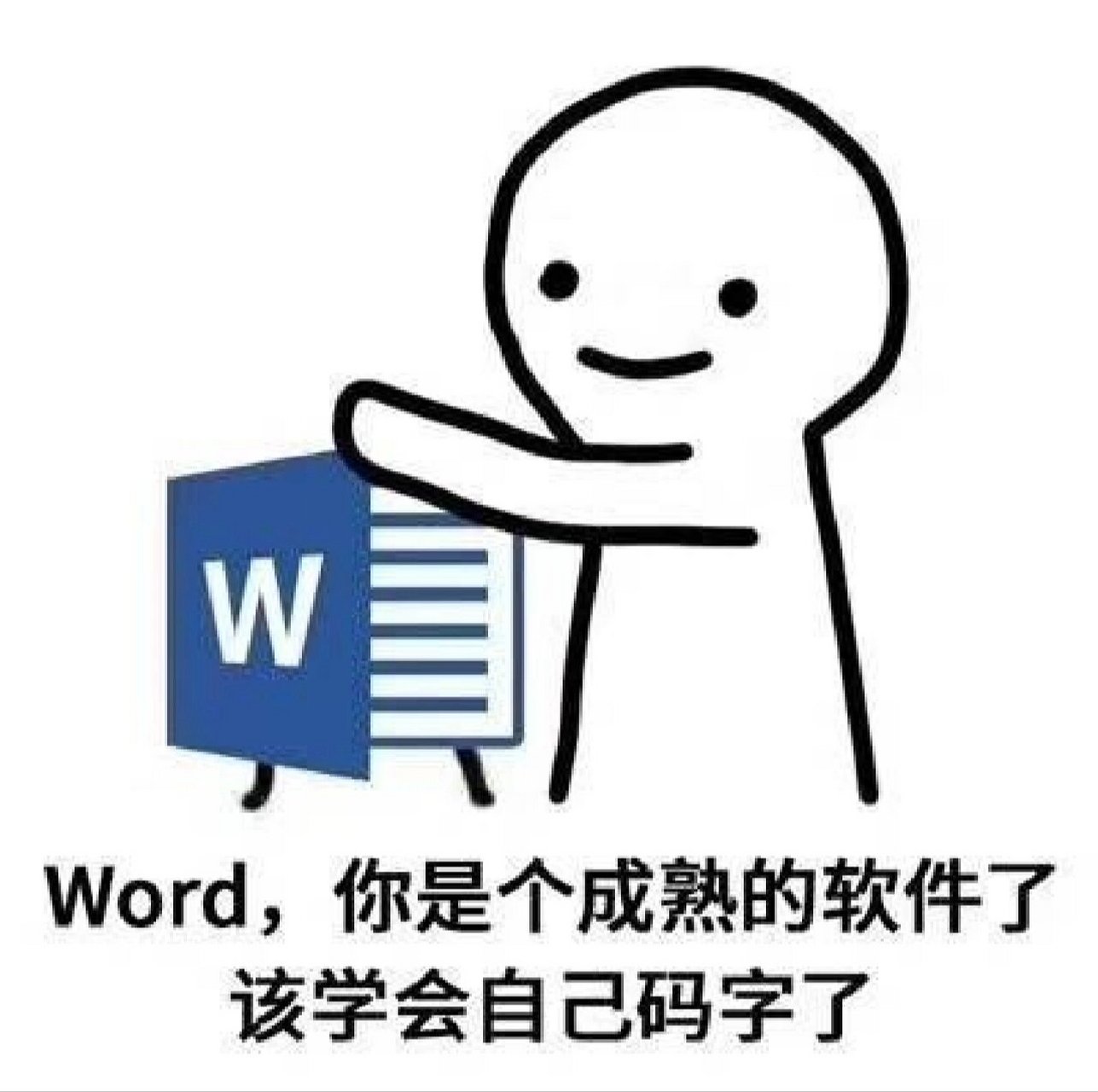 网文作者表情包图片