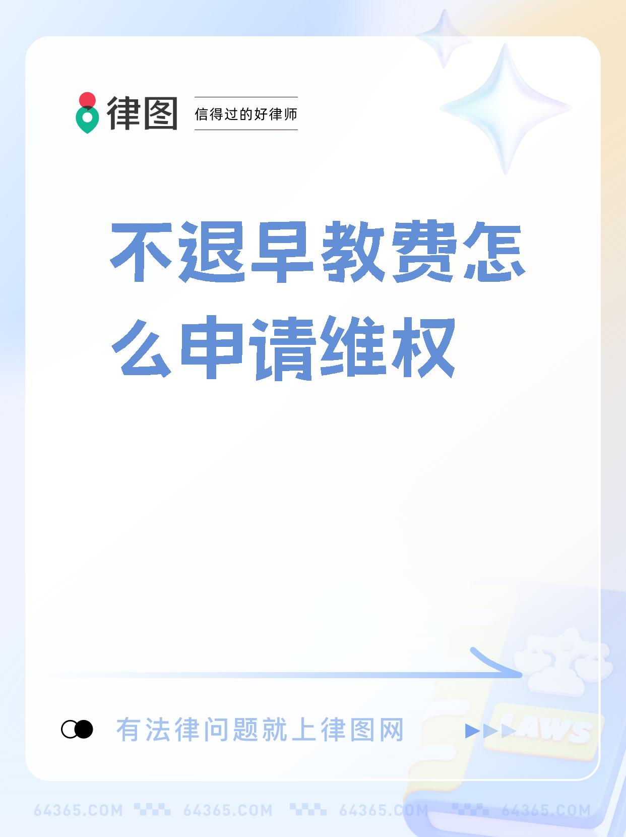 微课教育3580退费_微淼课堂退款有成功的吗 微课教诲
3580退费_微淼讲堂
退款有乐成
的吗「微淼退6998元的课程款」 行业资讯