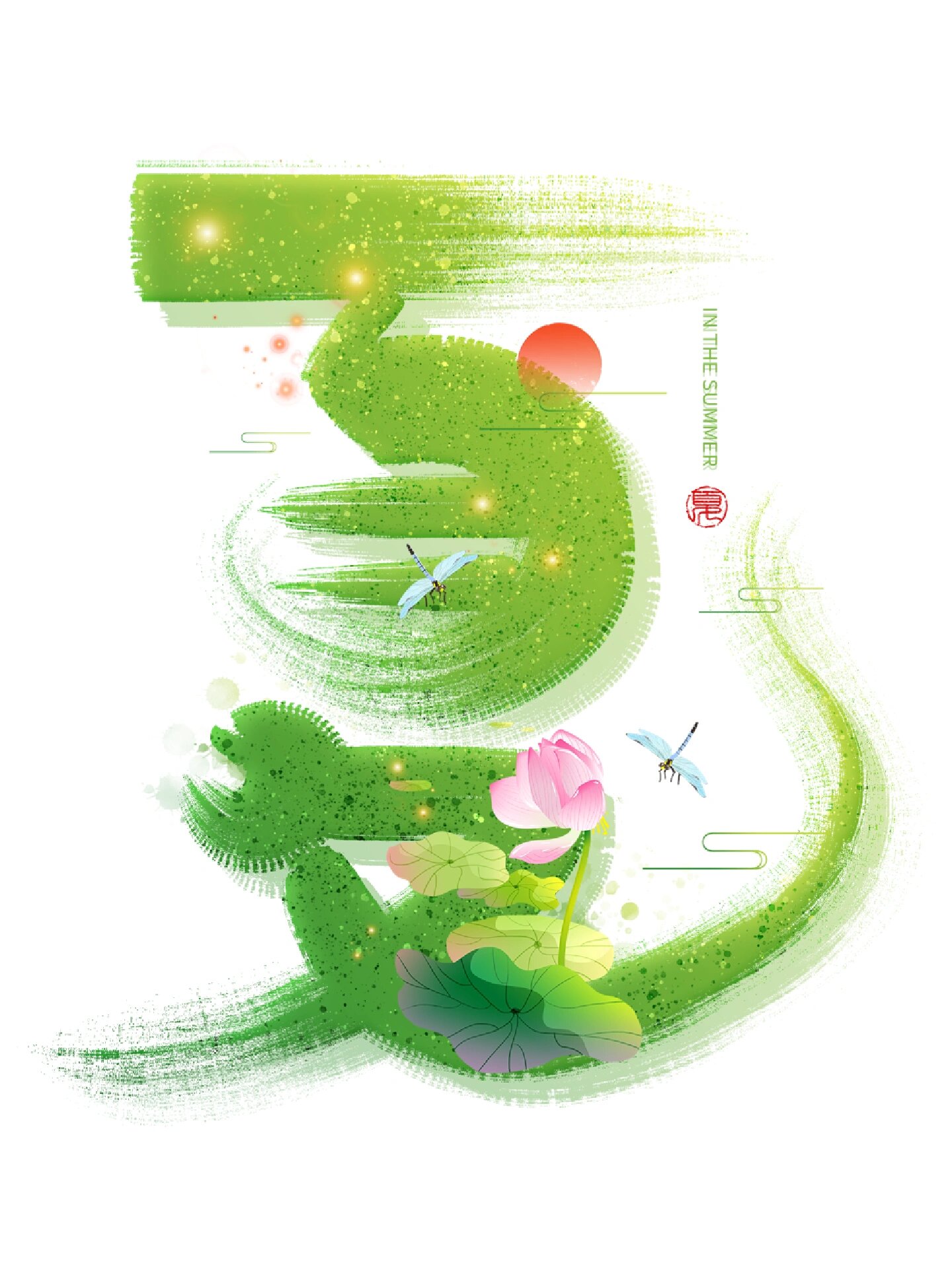 免抠艺术字 |"夏天"艺术字设计