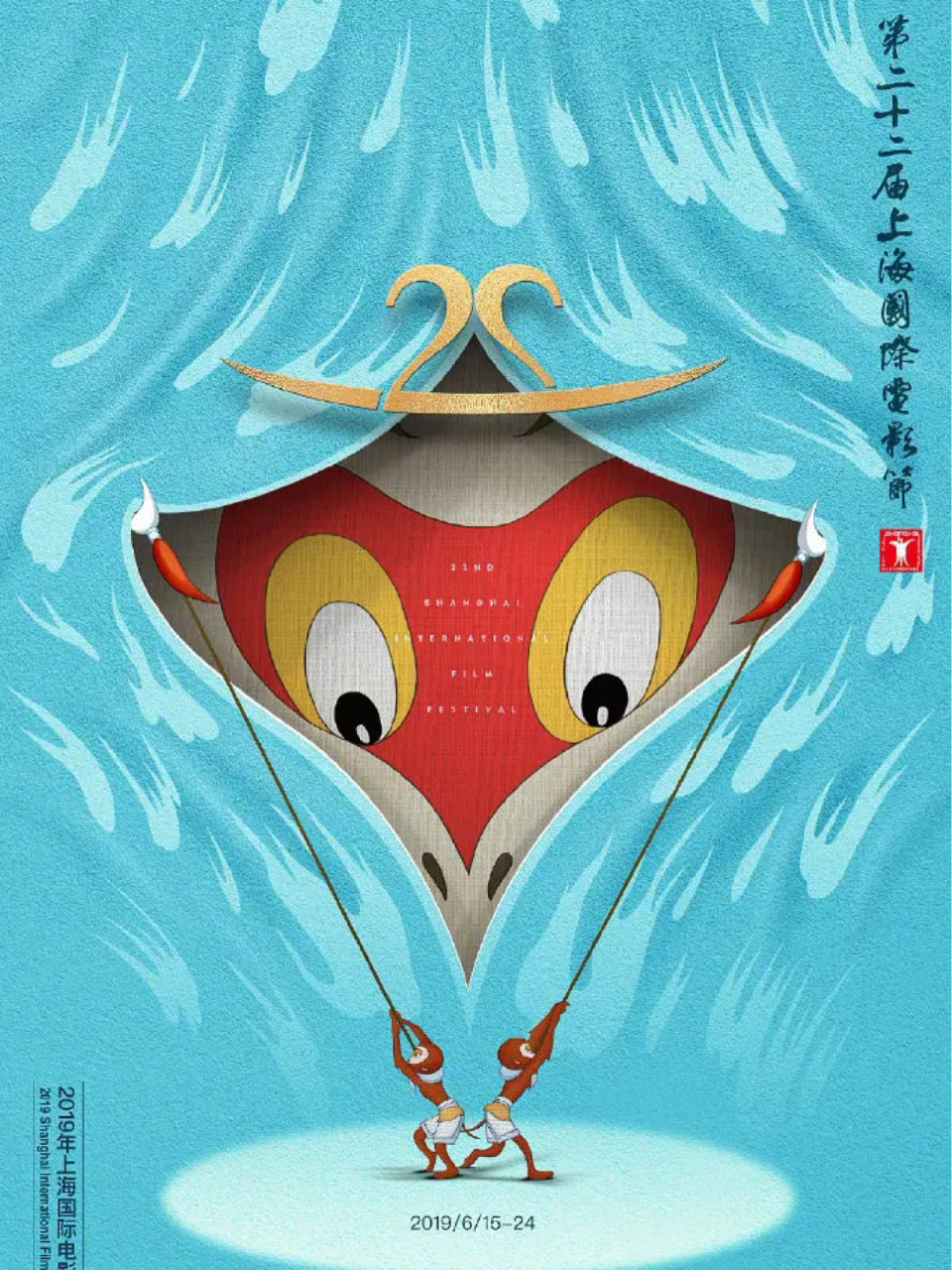 而这张海报背后的大佬便是海报设计大师——黄海