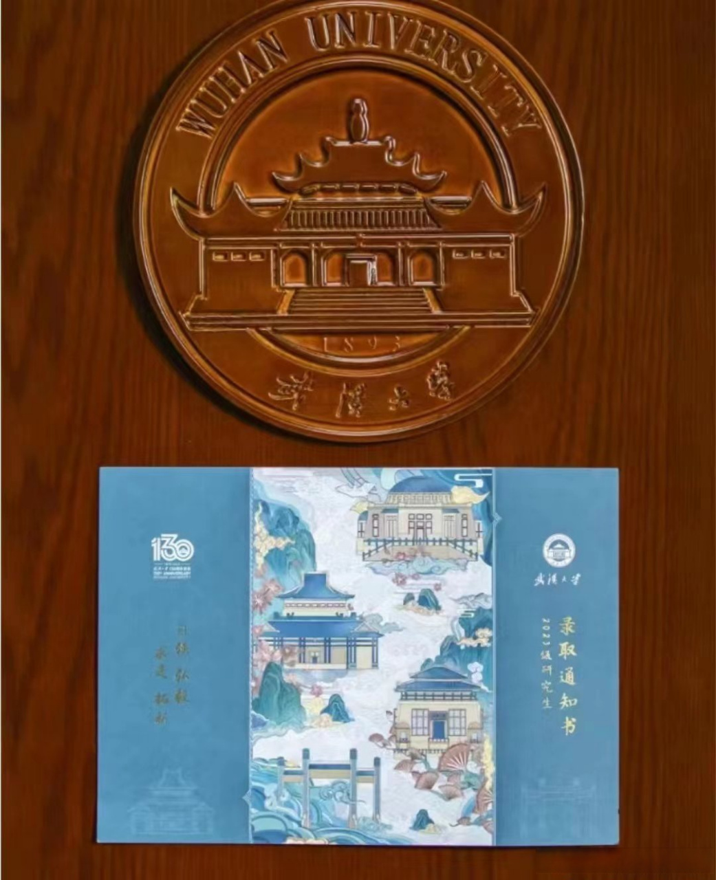 今年是武汉大学130周年校庆,同学们搞完了三方协议就可以去拿武汉大学