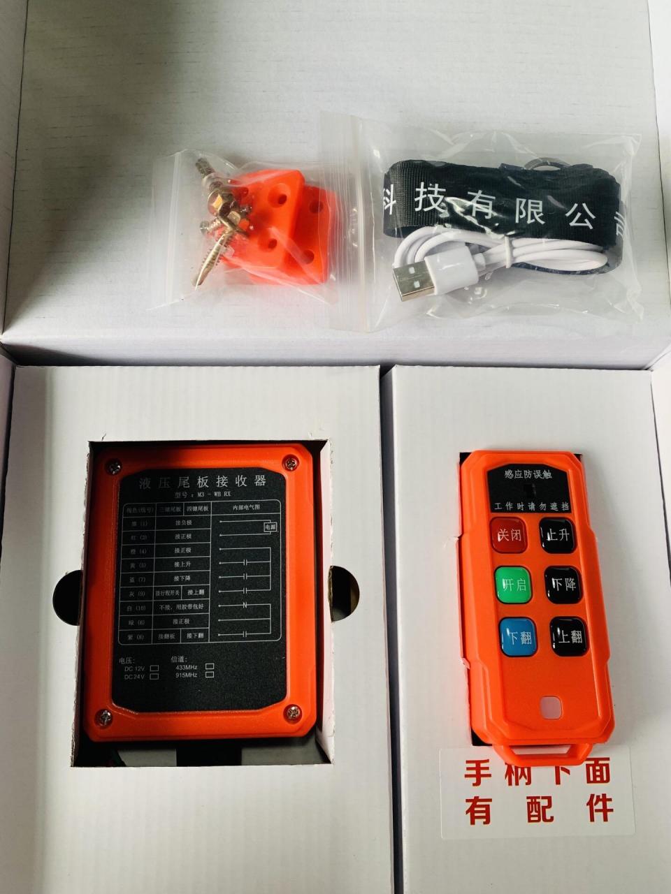 新到牛力品牌尾板无线遥控器,带磁吸,防水防尘防摔,12v/24v电压通用