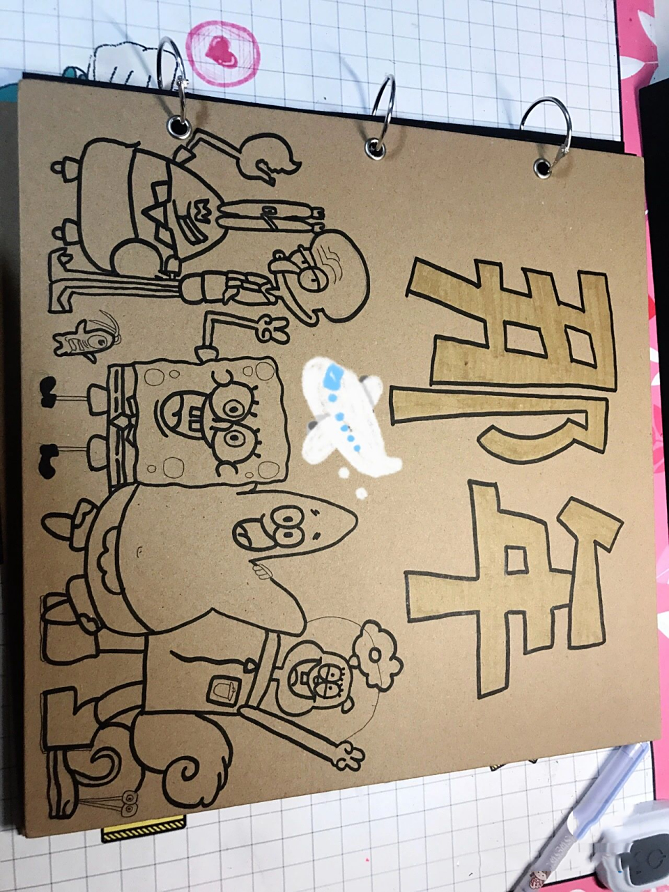 浅画的成长纪念册的封面