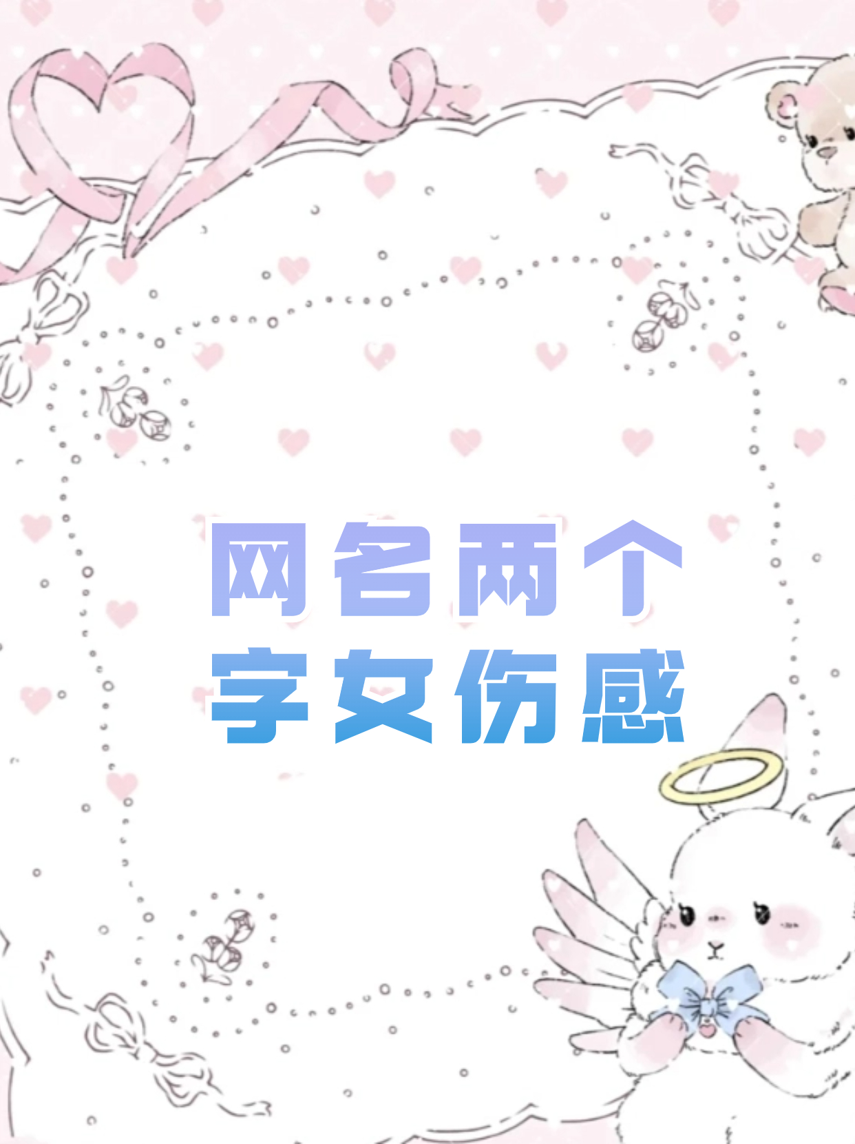 抖音网名霸气女生两字抖音爱称女生简短霸气两个字
