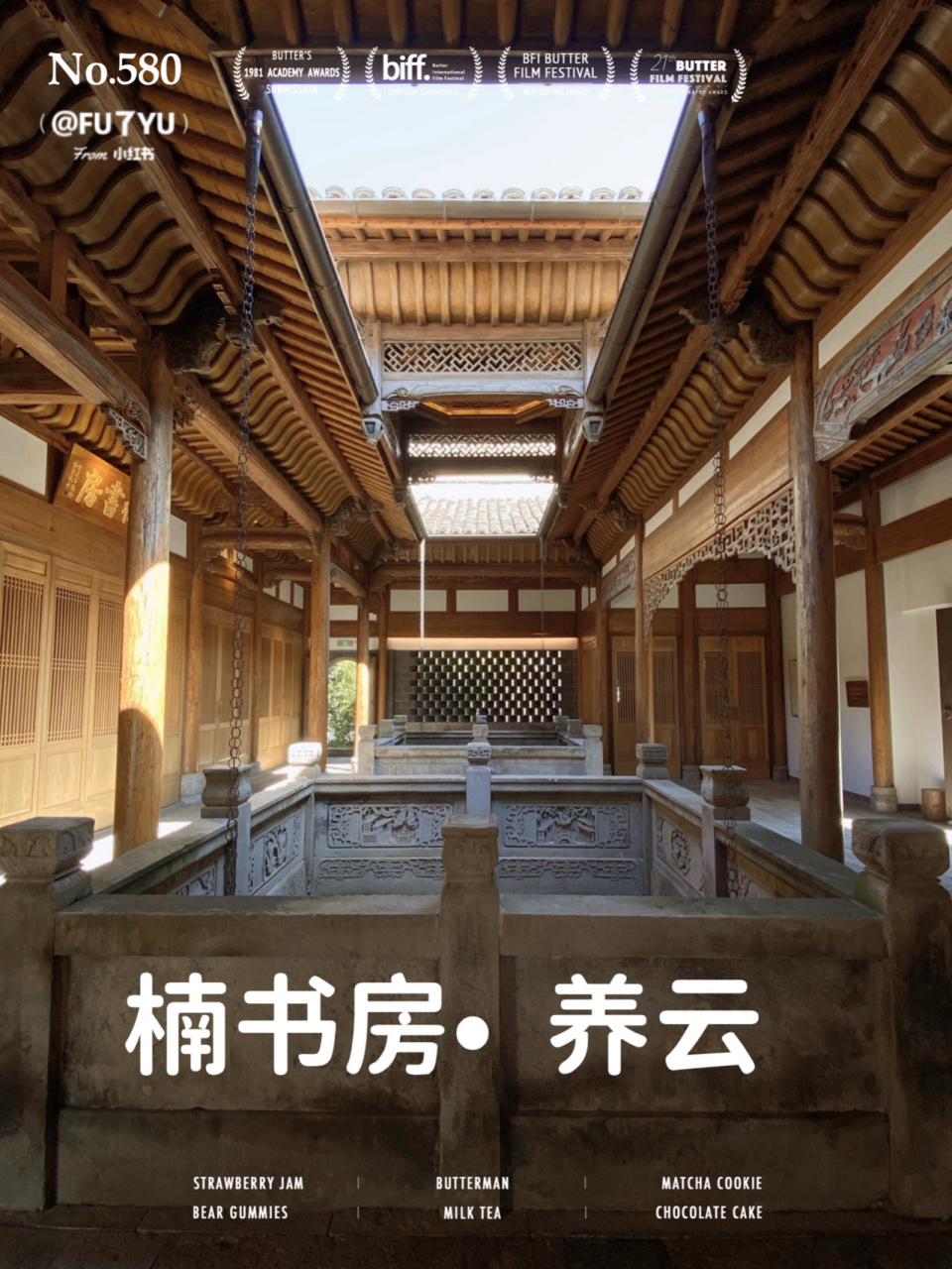 上海拍照|7815云游赣派建筑楠书房 [微笑]养云安缦酒店内有家楠