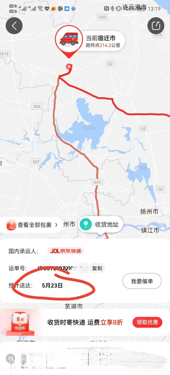 如何取消京东短信服务 如何取消京东短信服务