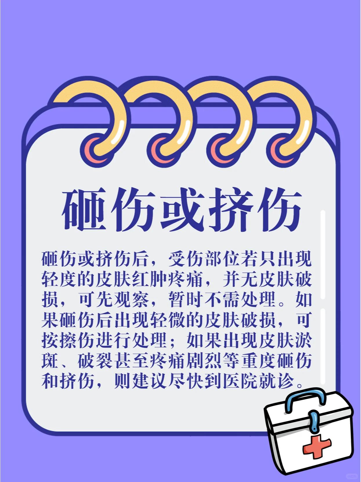 5%碘伏涂抹伤口周围的皮肤.