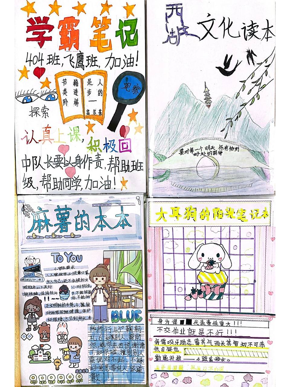 语文特色作业——作业本封面设计 这是一个集作业登记,听写,摘抄,周记