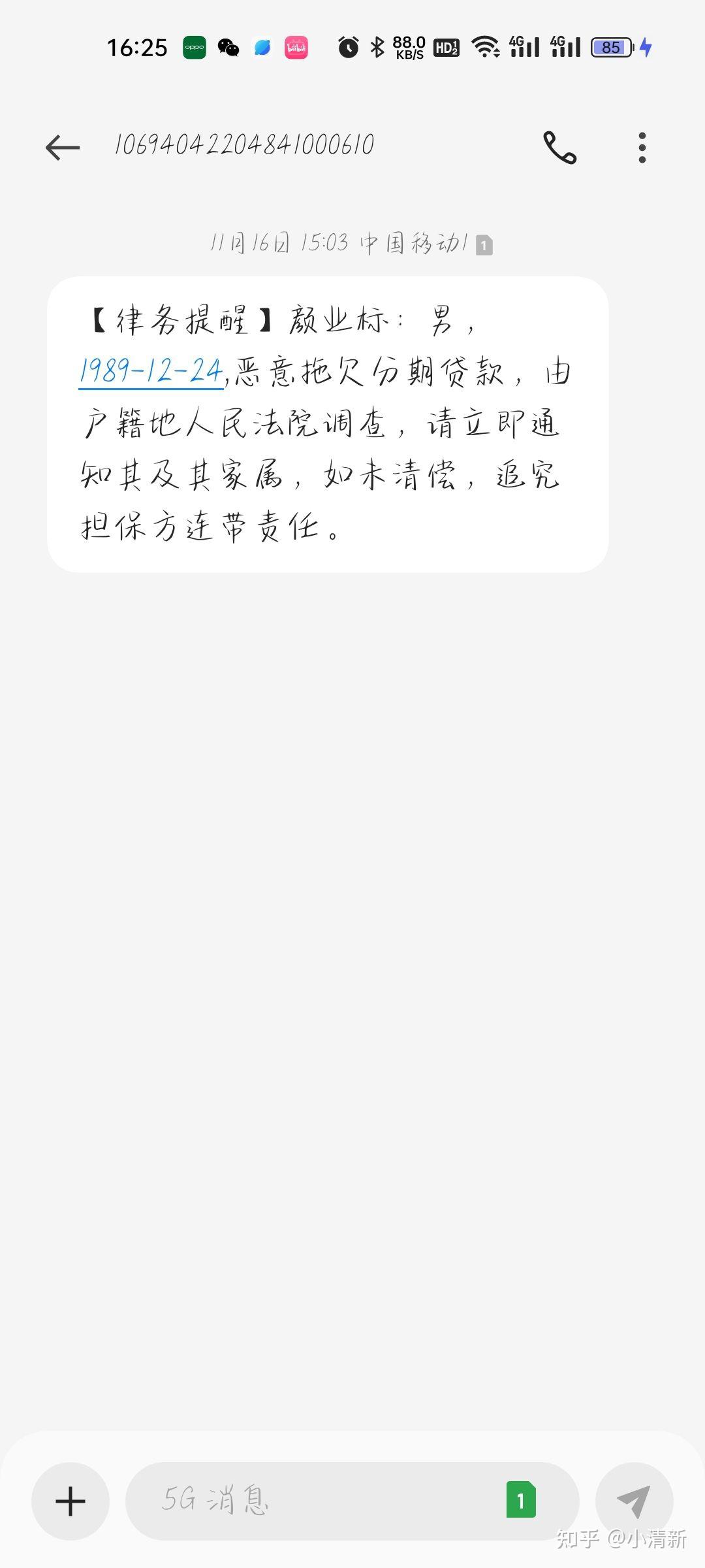 短信为什么发不出去