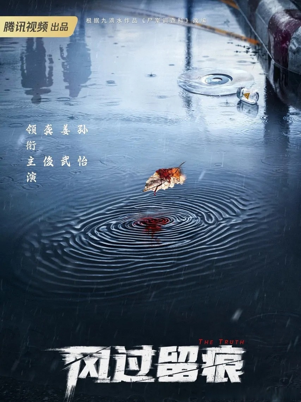 杀青快乐90祝《风过留痕》收视长虹 #吴文璟##风过留痕