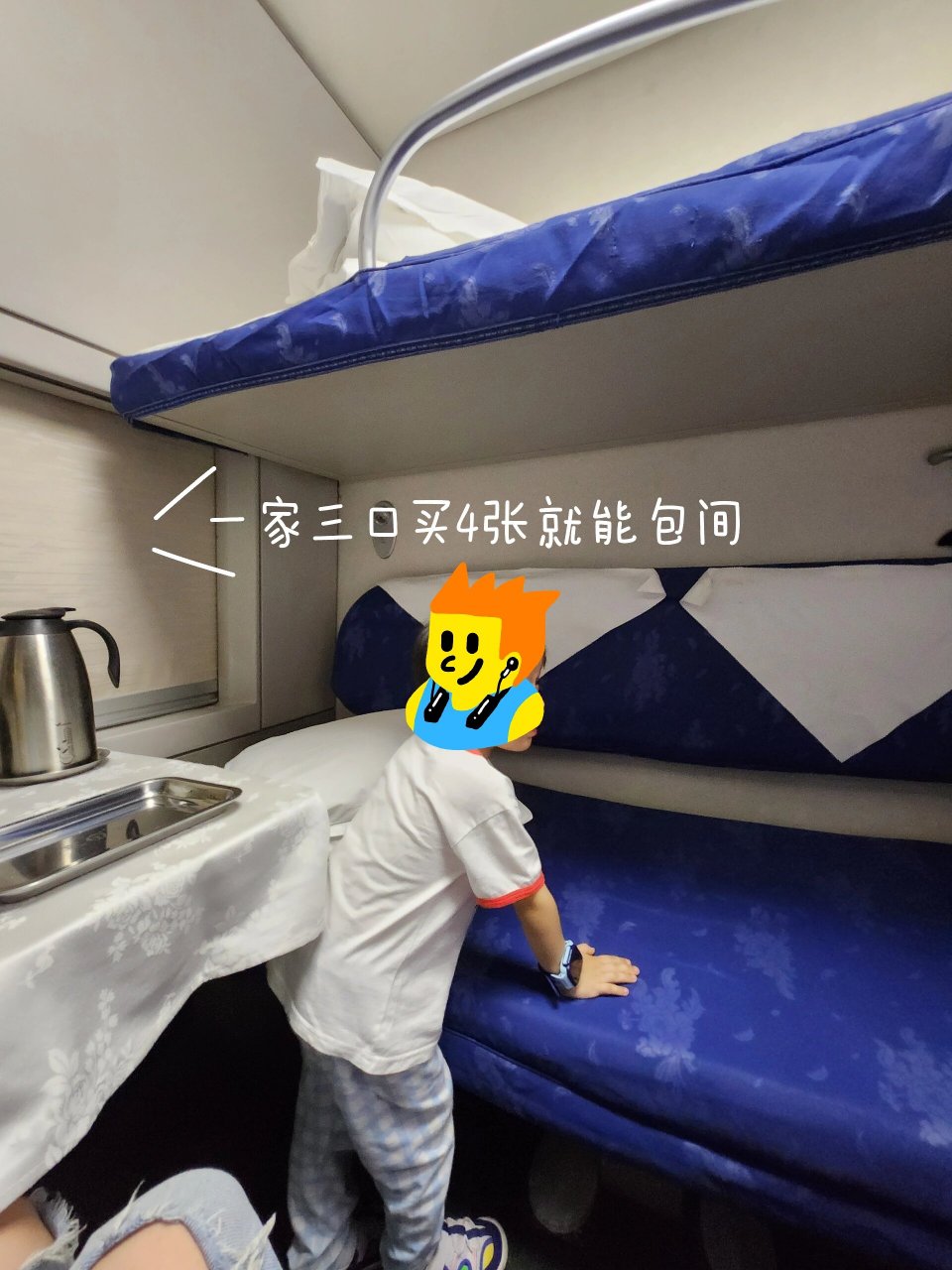 北京去昆明的动车软卧体验,和谐号,非复兴 北京去昆明的动卧是4人包间