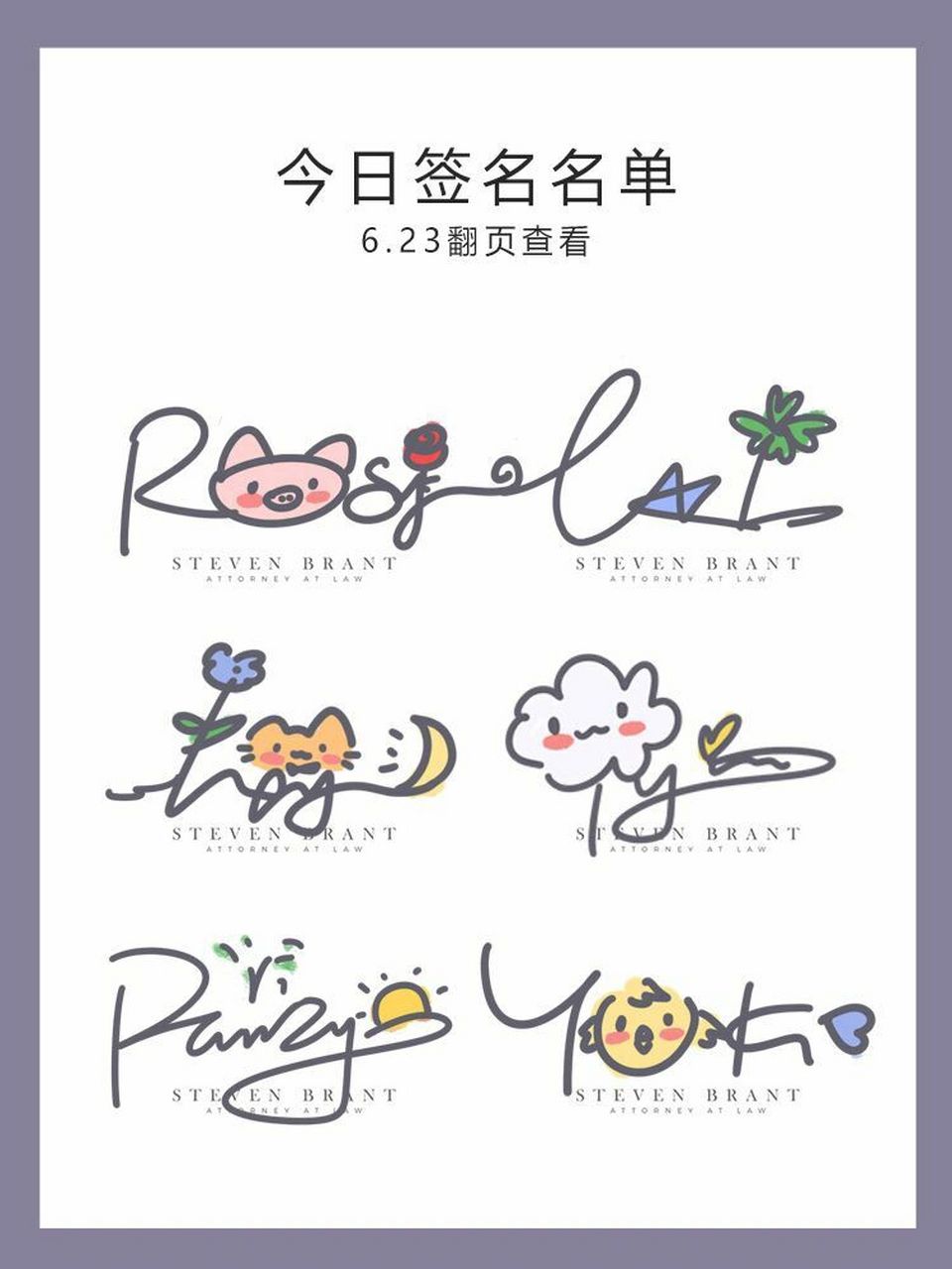 你留名我设计 可爱卡通签名水印设计 #个性签名设计# #免费设计签名