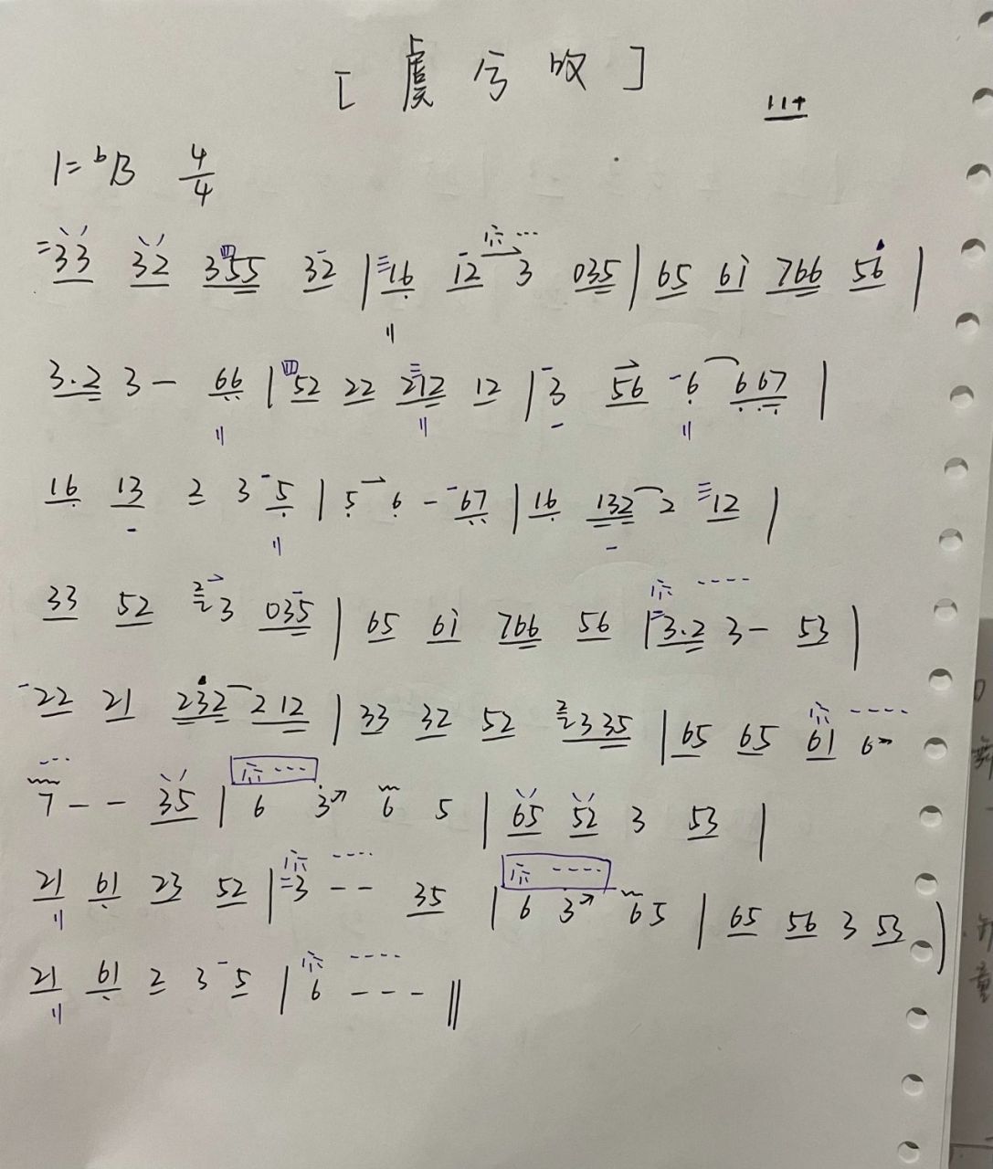 古风琵琶流行曲谱子合集94 《虞兮叹》《刀剑如梦》《骁》《盗墓