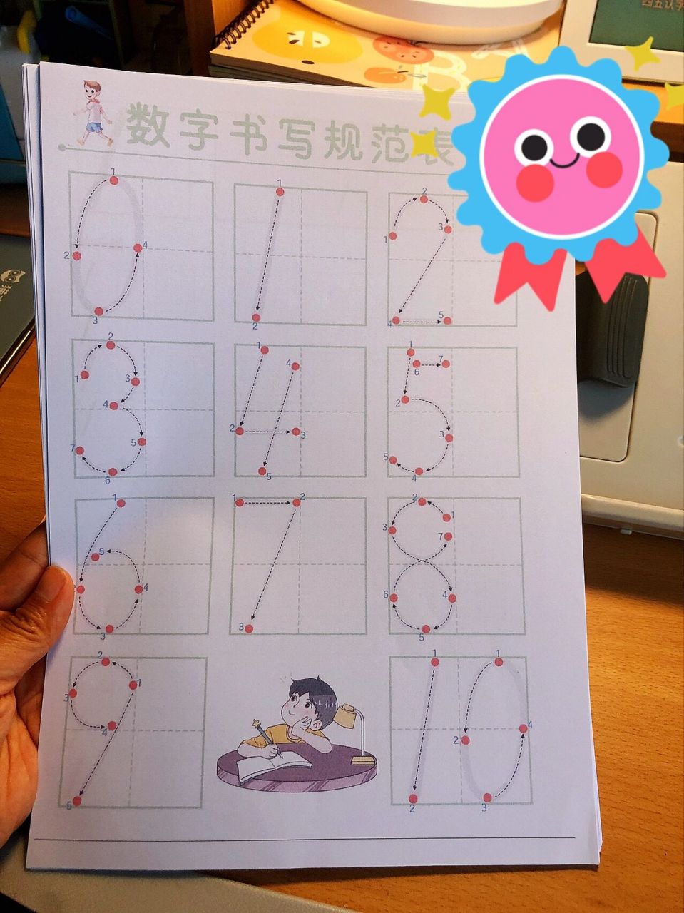 数字的书写方式图片