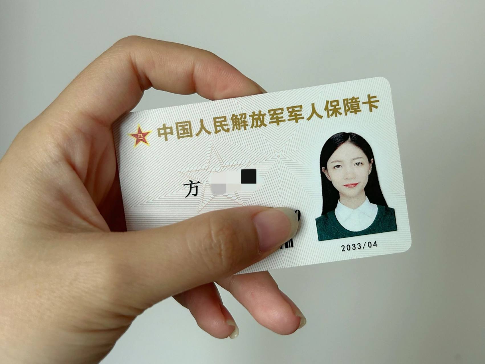 军人家属保障卡 感谢国家,产检的费用全免啦.