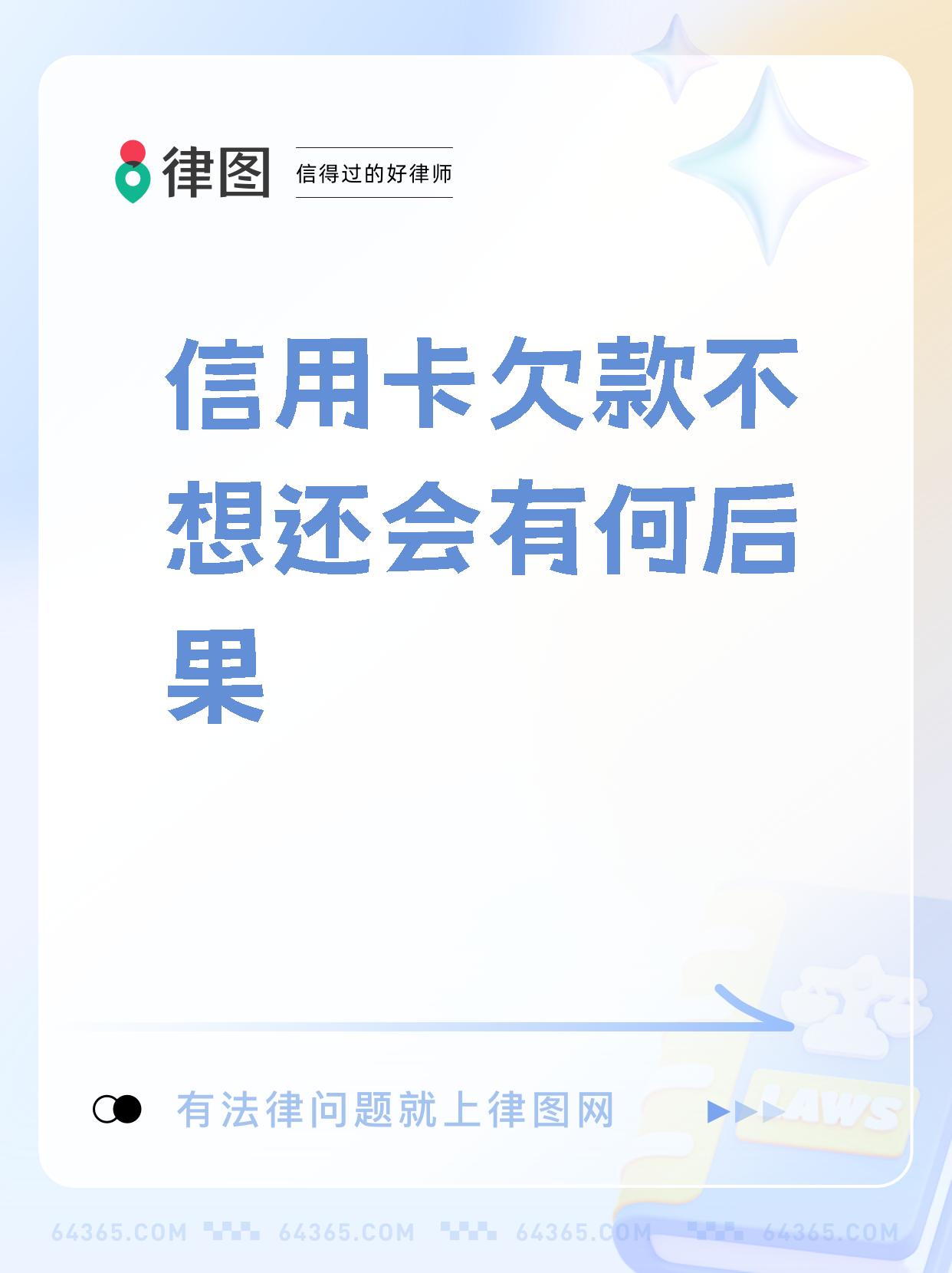 欠银行信用卡2万多会被起诉吗(欠银行信用卡2万元钱被起诉后果)