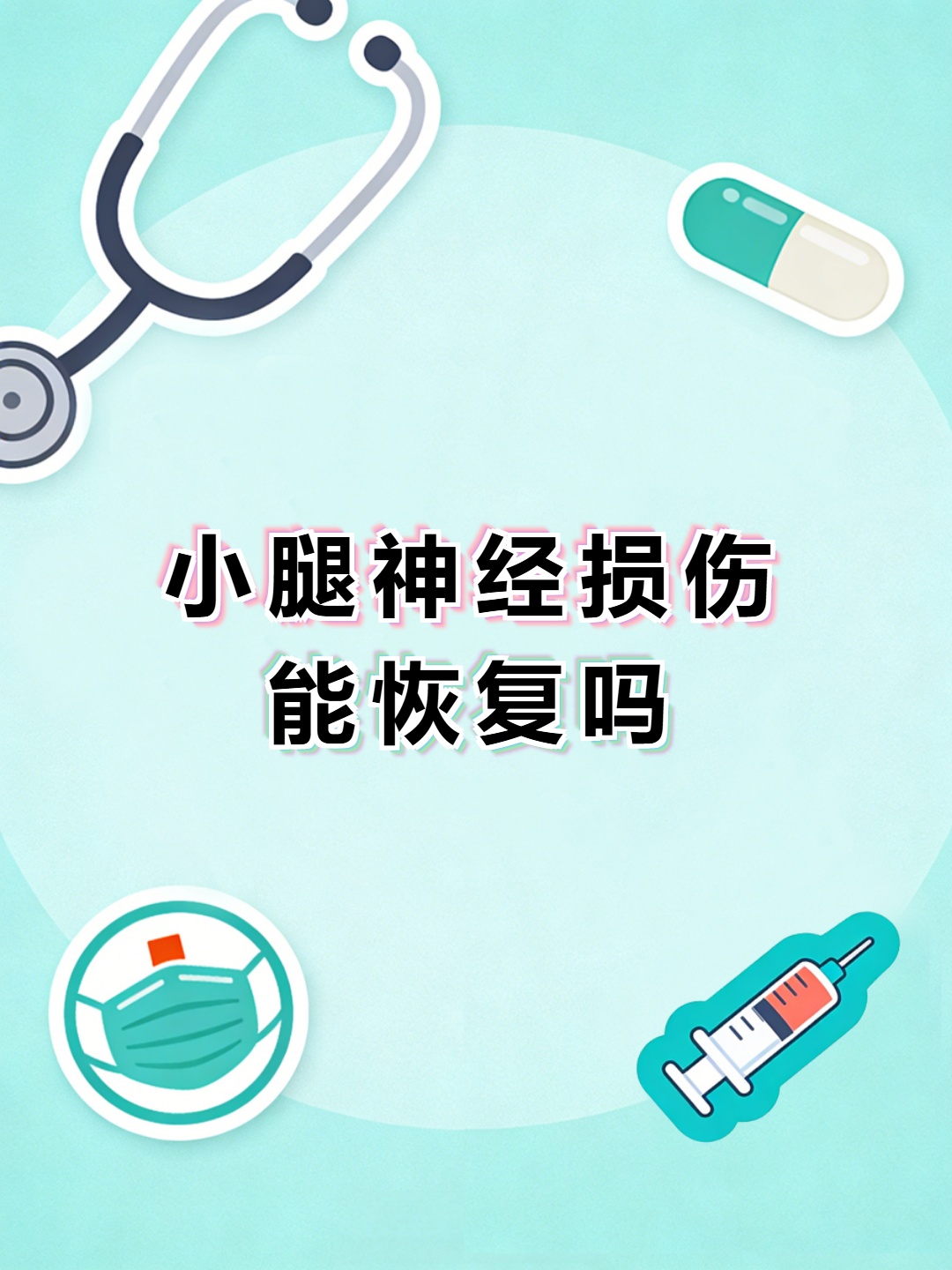 包含中日友好医院代挂专家号加代问诊出院后复查时间提醒，不延误康复的词条