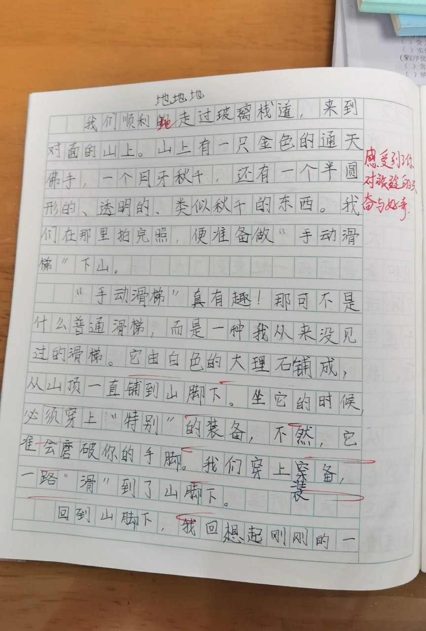 写竹海的作文（写竹海的作文400字） 写竹海的作文（写竹海的作文400字）《写竹海的作文300字》 作文大全