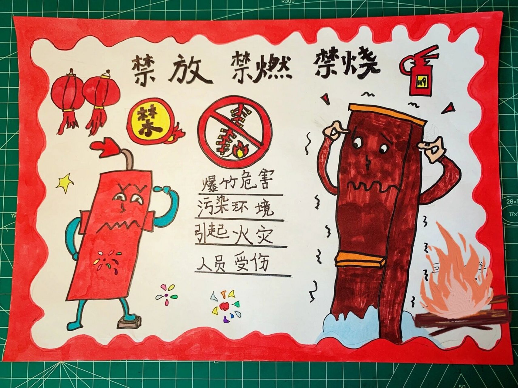 一年级【禁止燃放烟花爆竹06手抄报】 今日老师给哥哥布置了家庭
