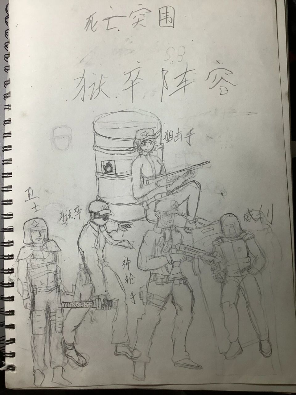 死亡突围(狱卒阵容 if阵容)