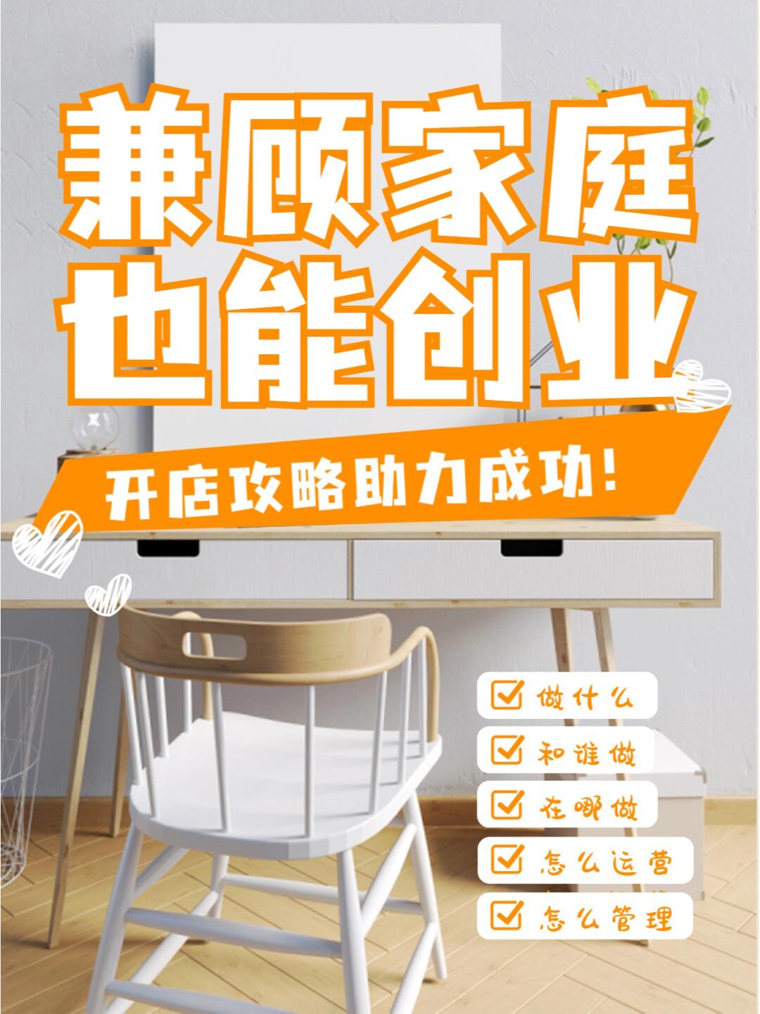 创业做什么好起步(创业做什么好起步女生)