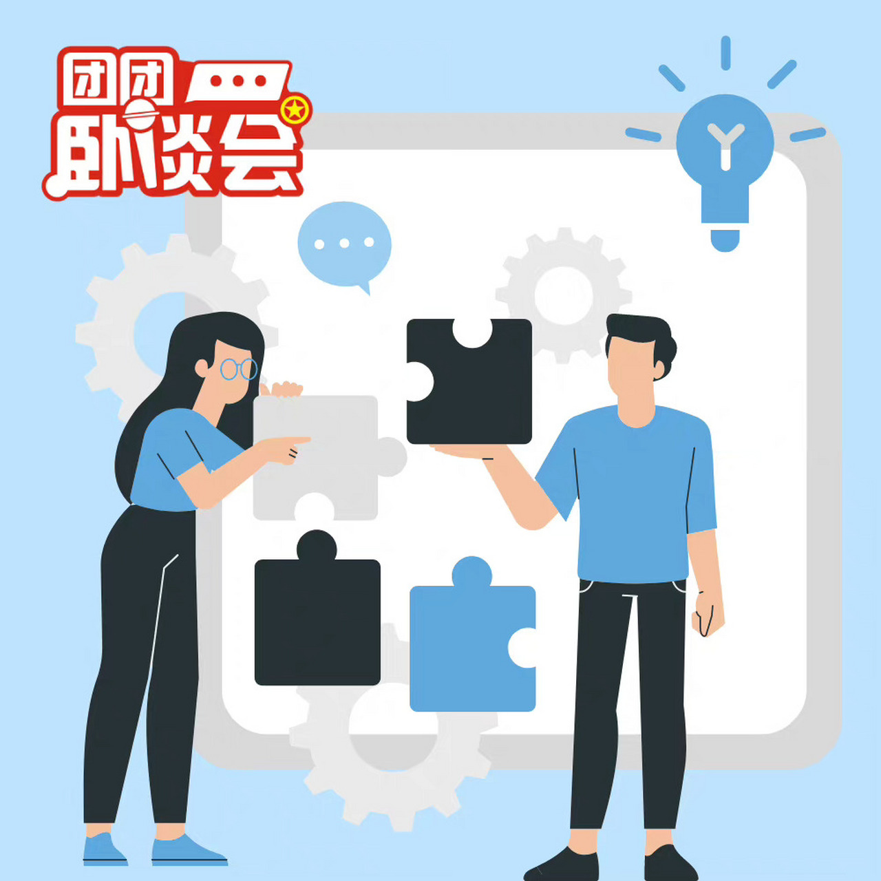你心目中理想的团队合作是怎样的?来评论区分享一下心得吧!
