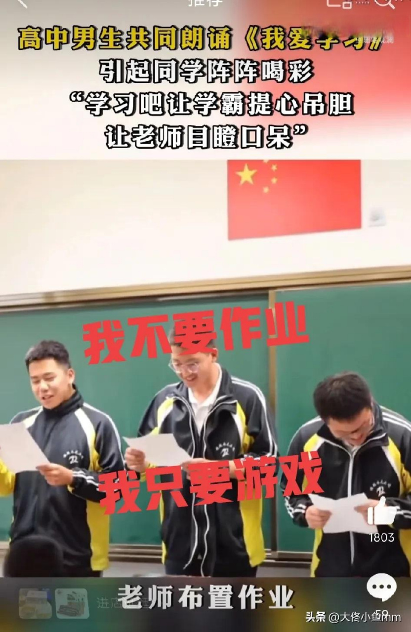 我爱学习,妈妈快乐 全家快乐 不爱学习 使我妈生气 我妈生气