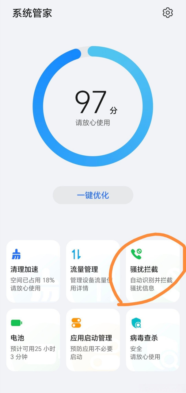 如何查询短信号码来源信息记录