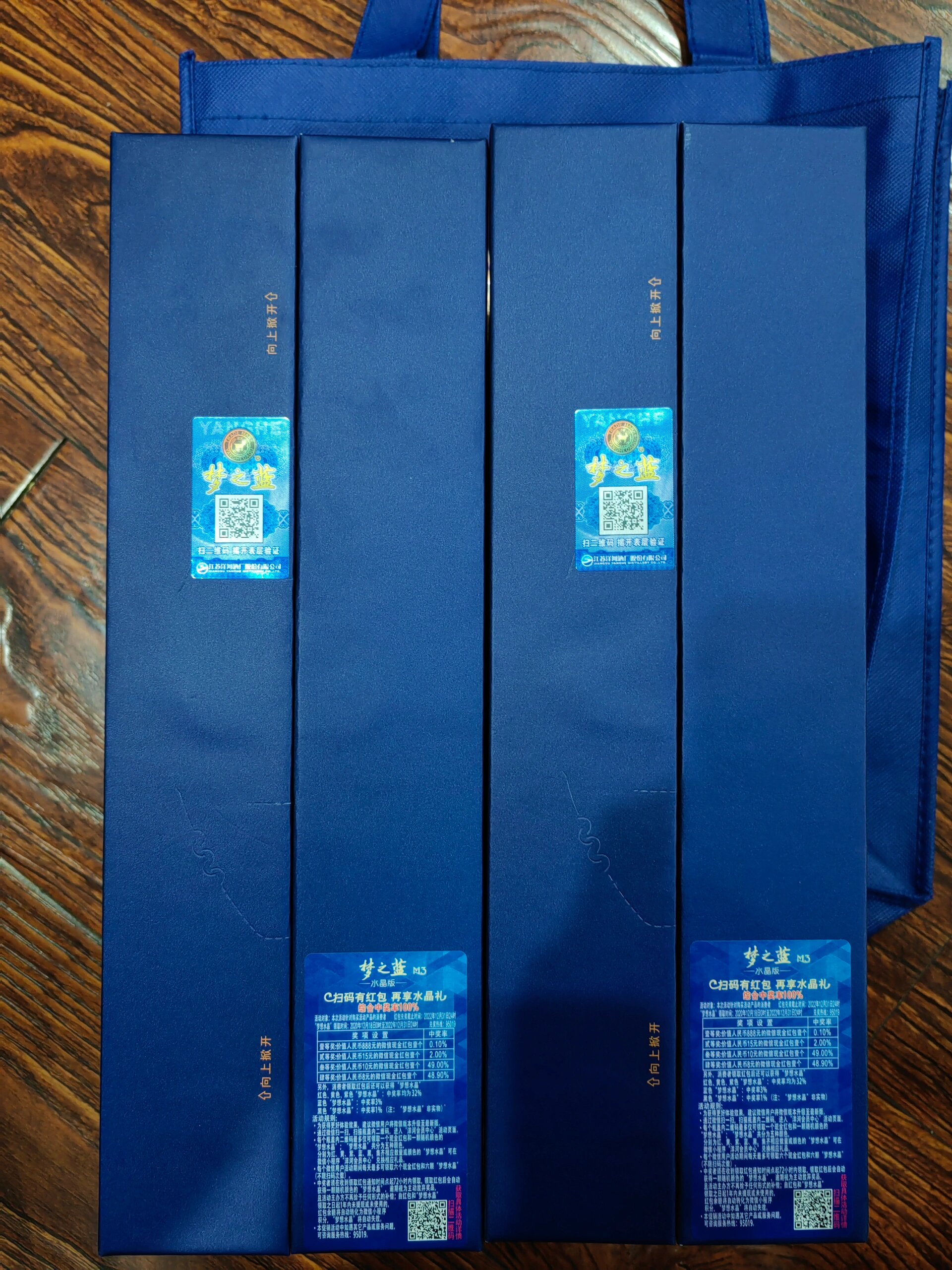 79两瓶45度洋河梦之蓝m3水晶版550ml 2瓶45度梦之蓝m3水晶版550ml