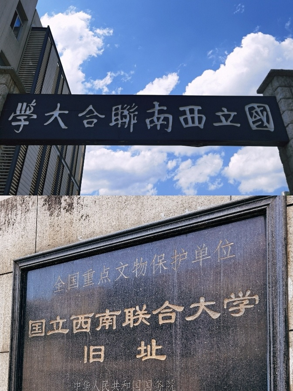 昆明一日游•西南联大旧址•东方书店 昆明"西南联大"主题一日游"