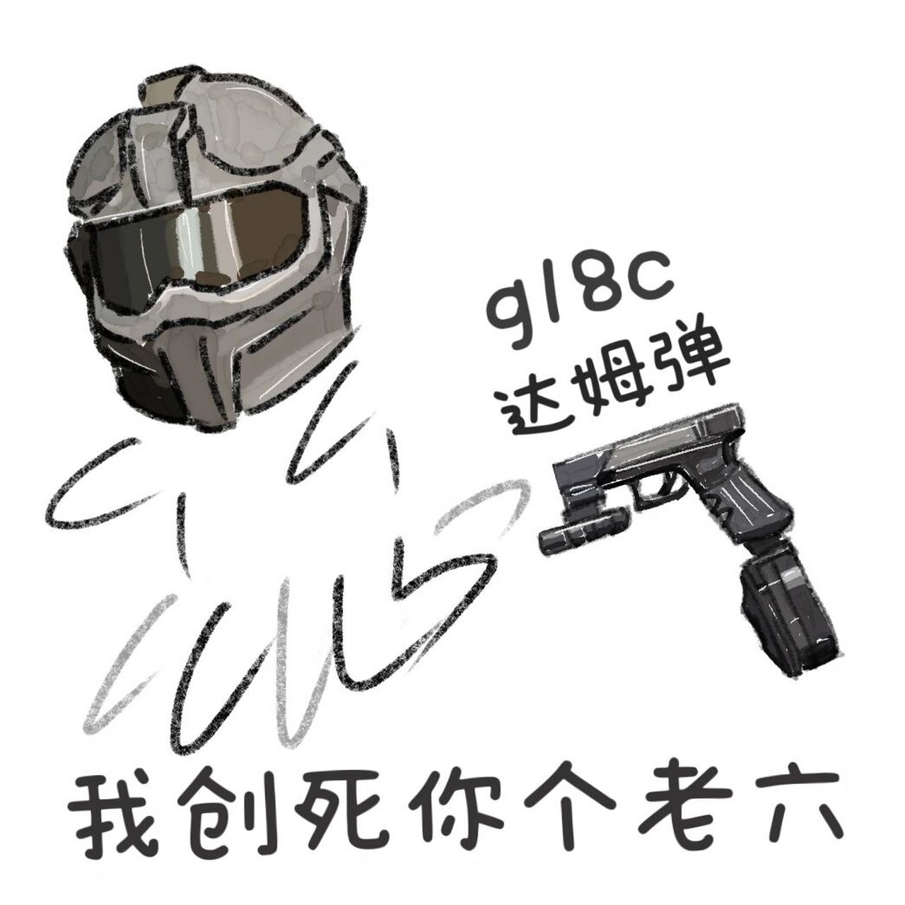 玩暗区突围画了一组表情包(原创) 审核太慢,好多小伙伴私信我等不及了