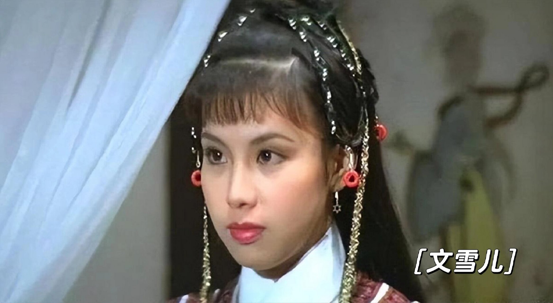 9版程灵素,谁让人意难平,谁冰雪聪明 1978年香港佳视剧集《雪山飞狐》