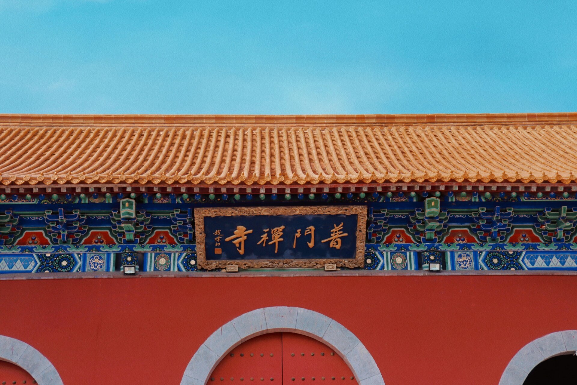 香山寺|平顶山周末好去处,拍照超出片! 好喜欢这种红墙金黄的瓦!