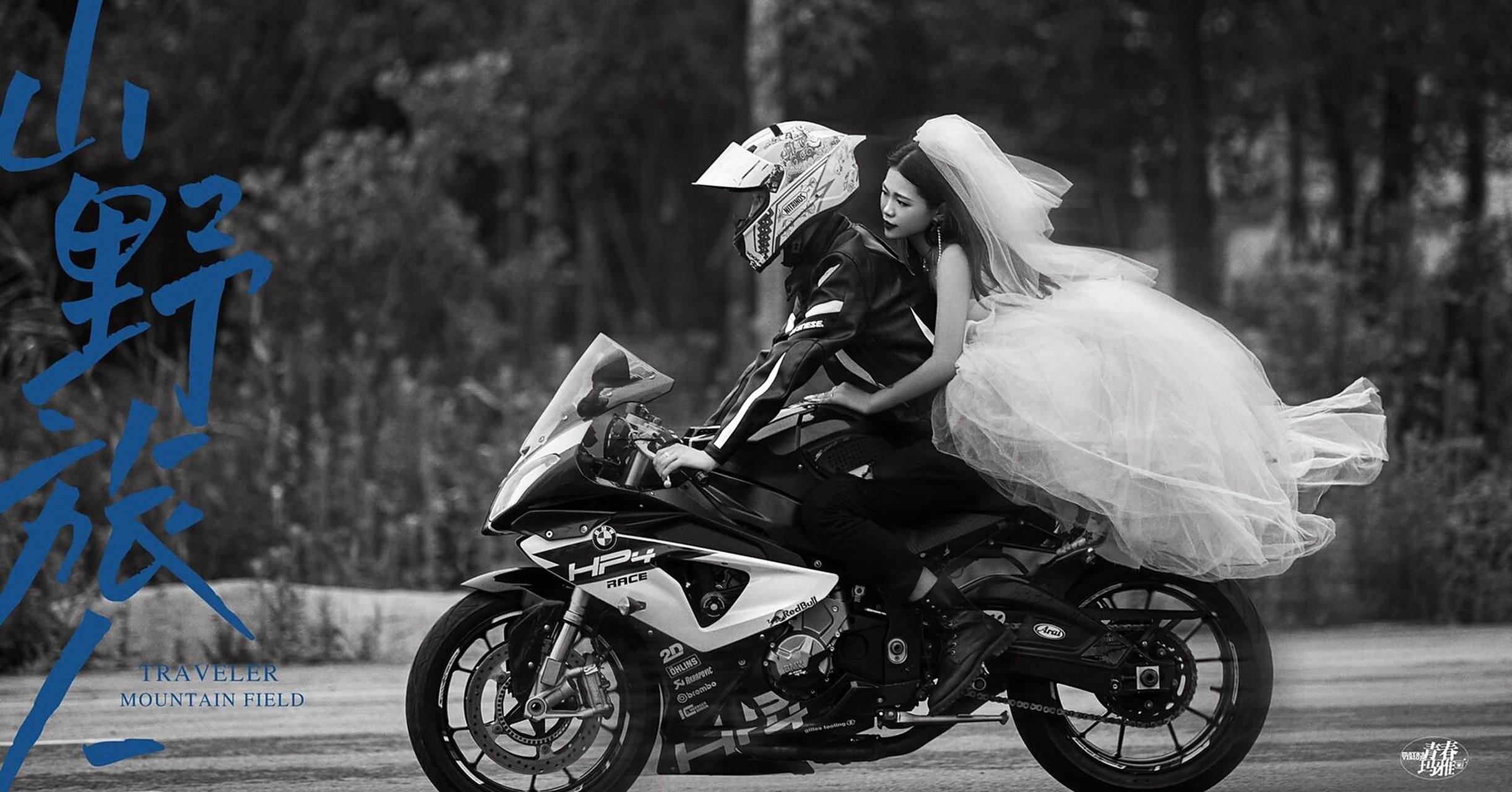 酷酷女孩喜欢的机车风婚纱照! 爱与自由!