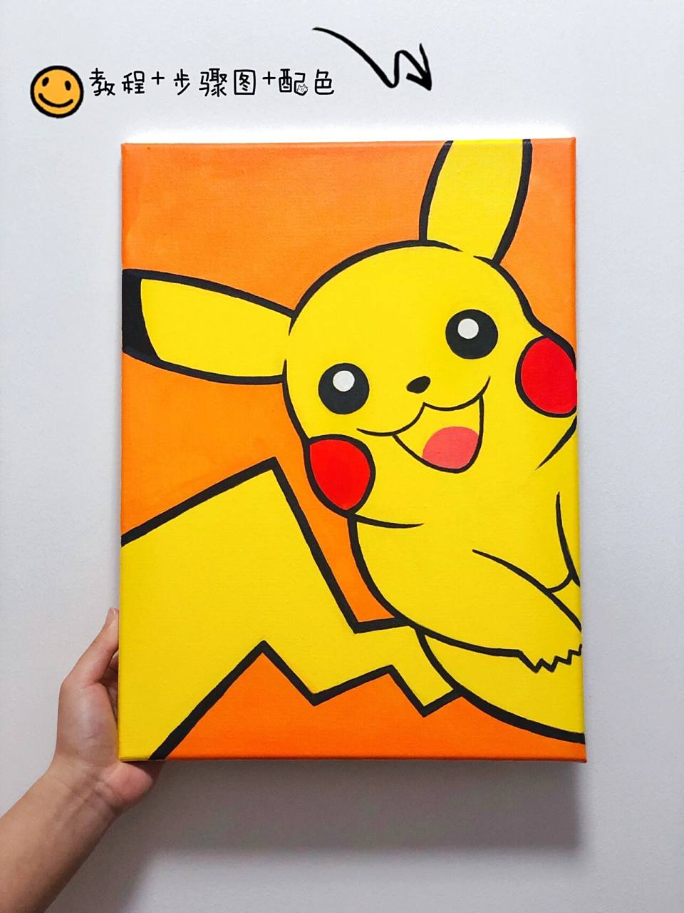 可爱丙烯画9 /皮卡丘⚡️/绘画步骤 🌈来自童年回忆的超治愈