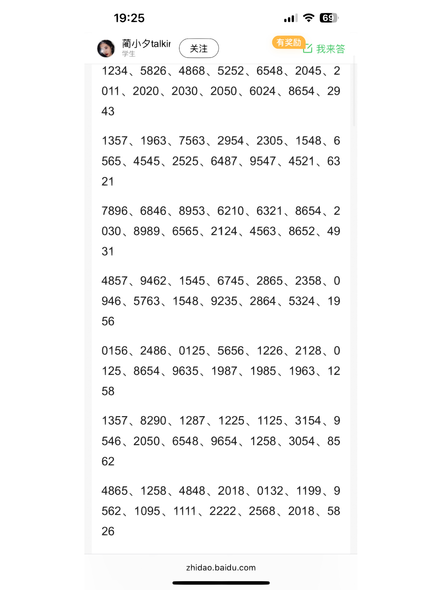 易经数字密码图片