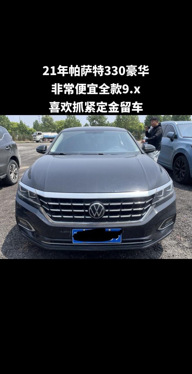 21帕萨特330豪华 全车原版原漆 实表两万多公里 全款九万多  零首付