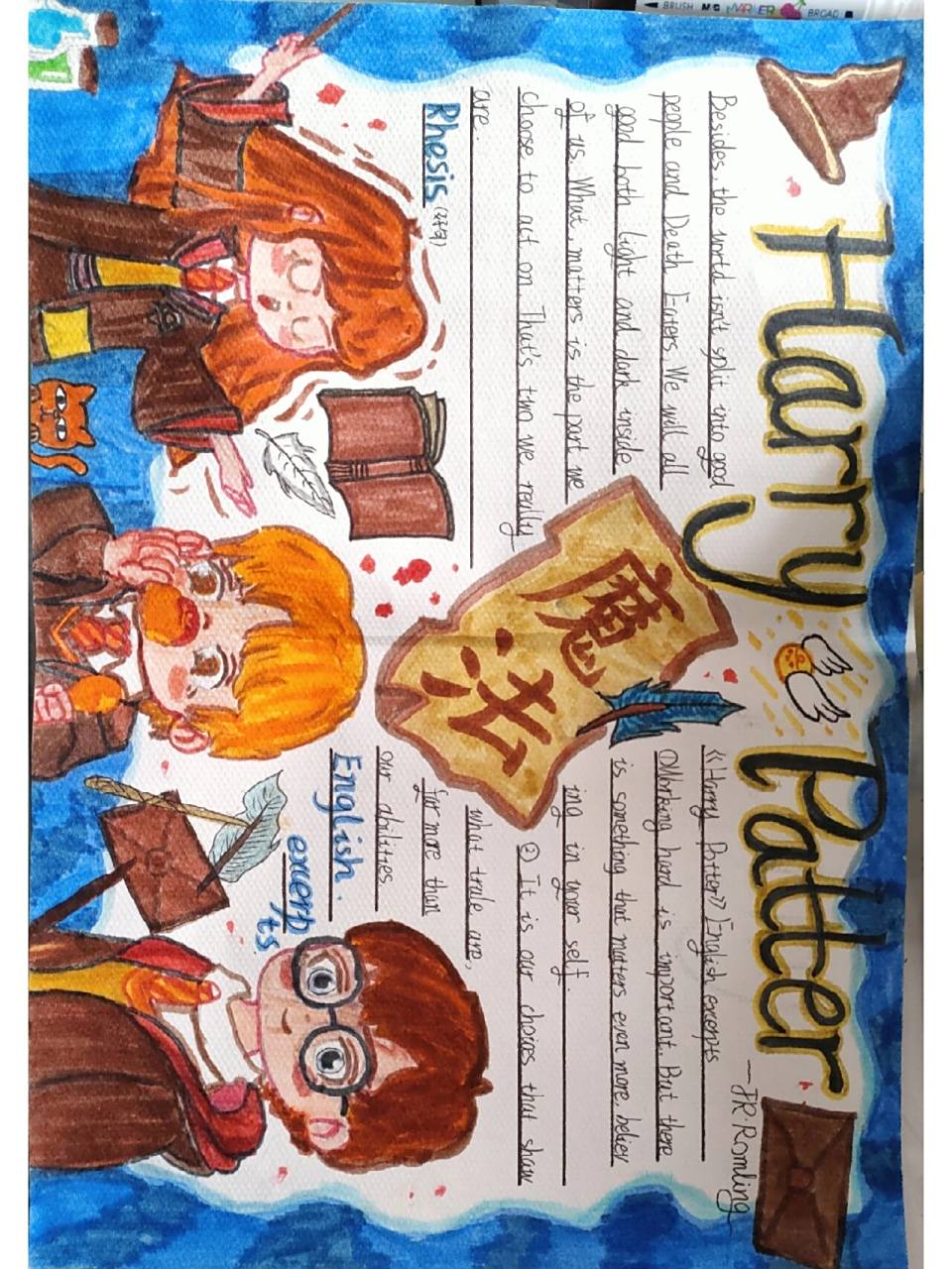 哈利·波特英语小报   线稿放在后面啦