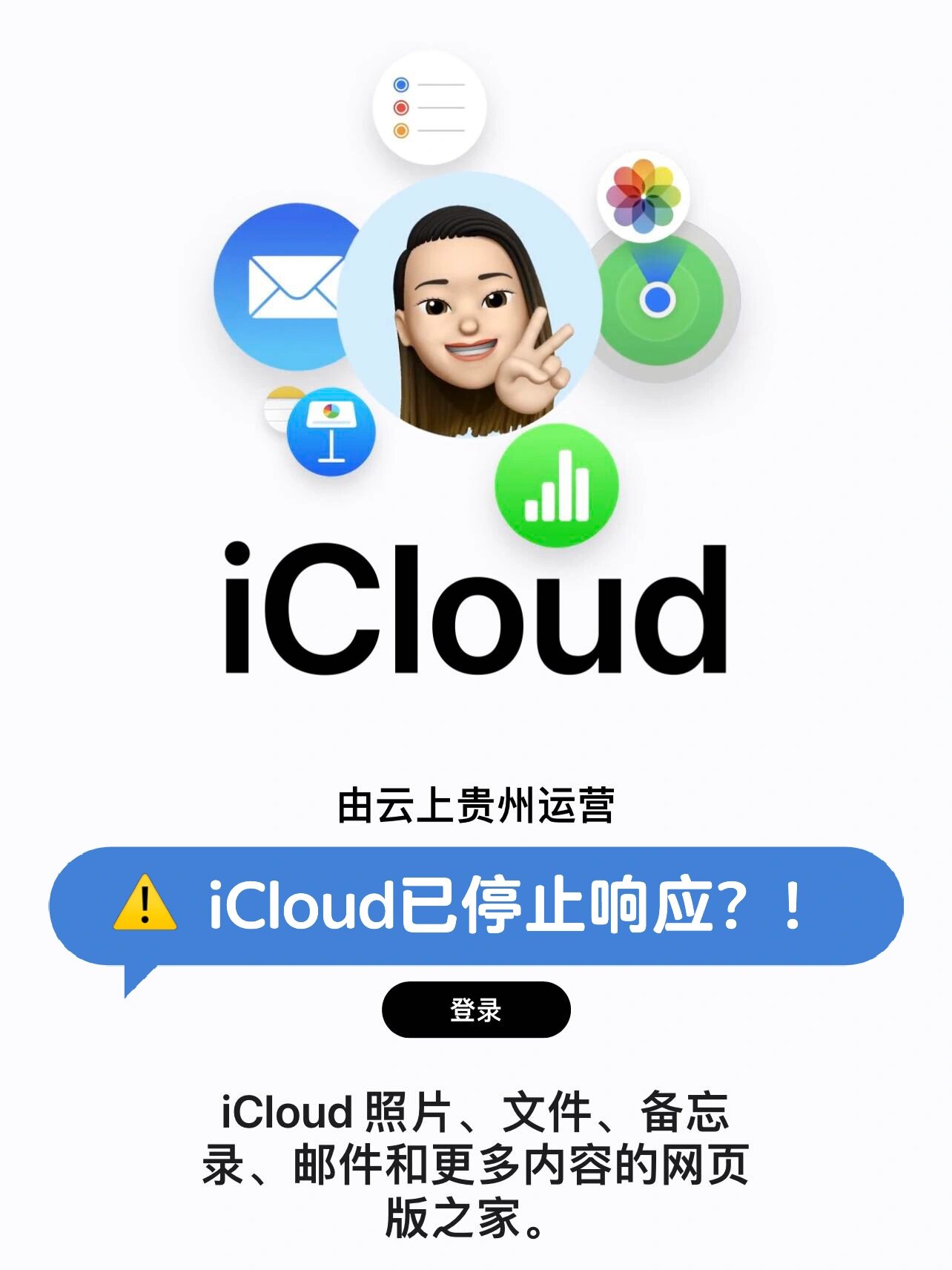 icloud查看或者备份照片 ?注意是改版后的网页版用浏览器登录的
