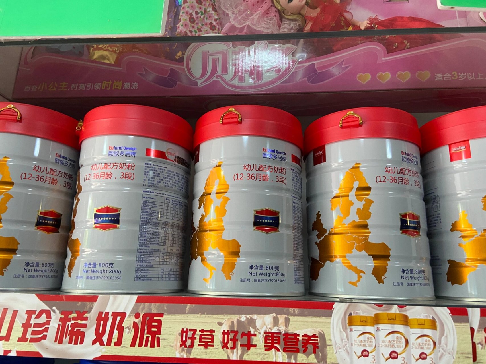 欧能多 欧能多启辉 特价出 149一罐