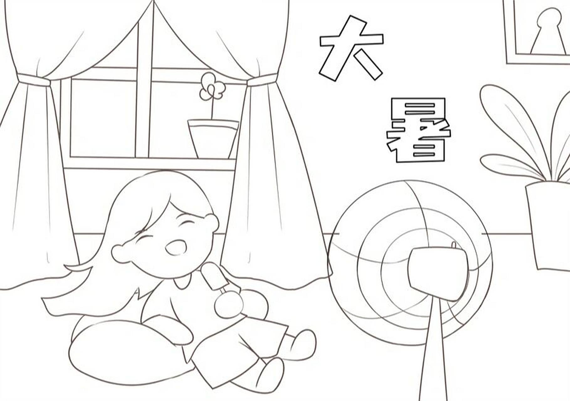 大暑儿童画 模板 大暑的儿童画#手抄报模板# #儿童画# #大暑儿童画