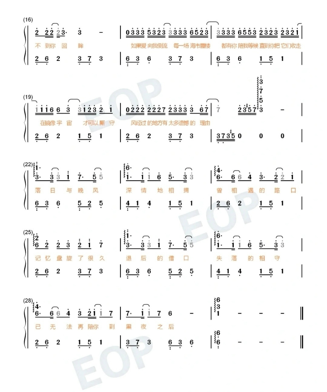 落日与晚风简谱