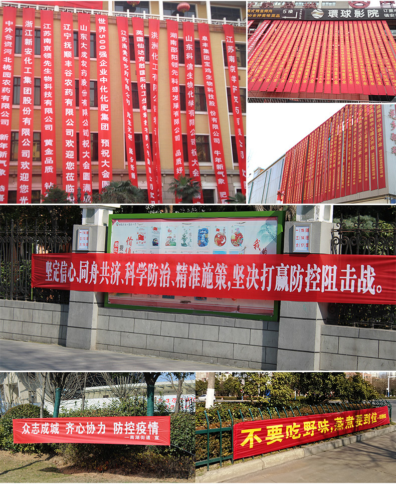 横幅 条幅 公司团建标语定制