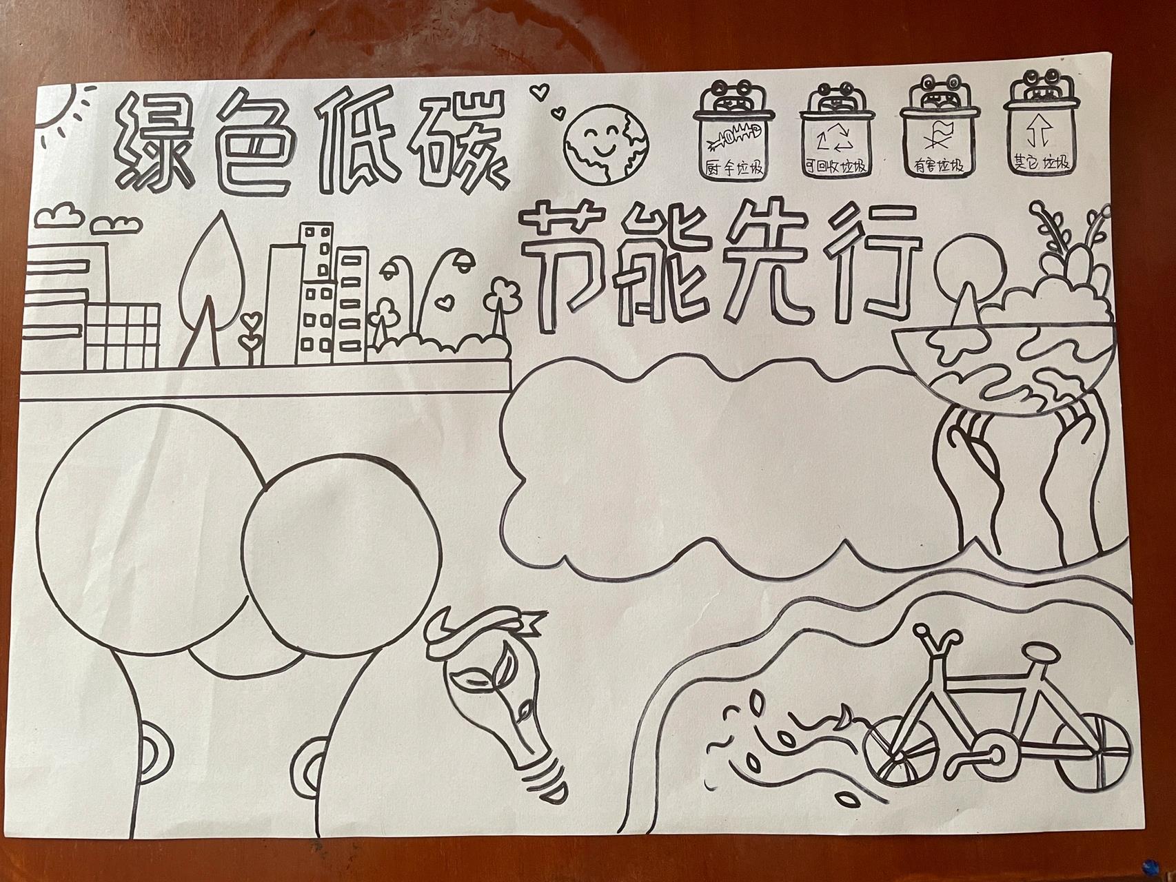 绿色低碳,节能先行手抄报 东拼西凑完成的