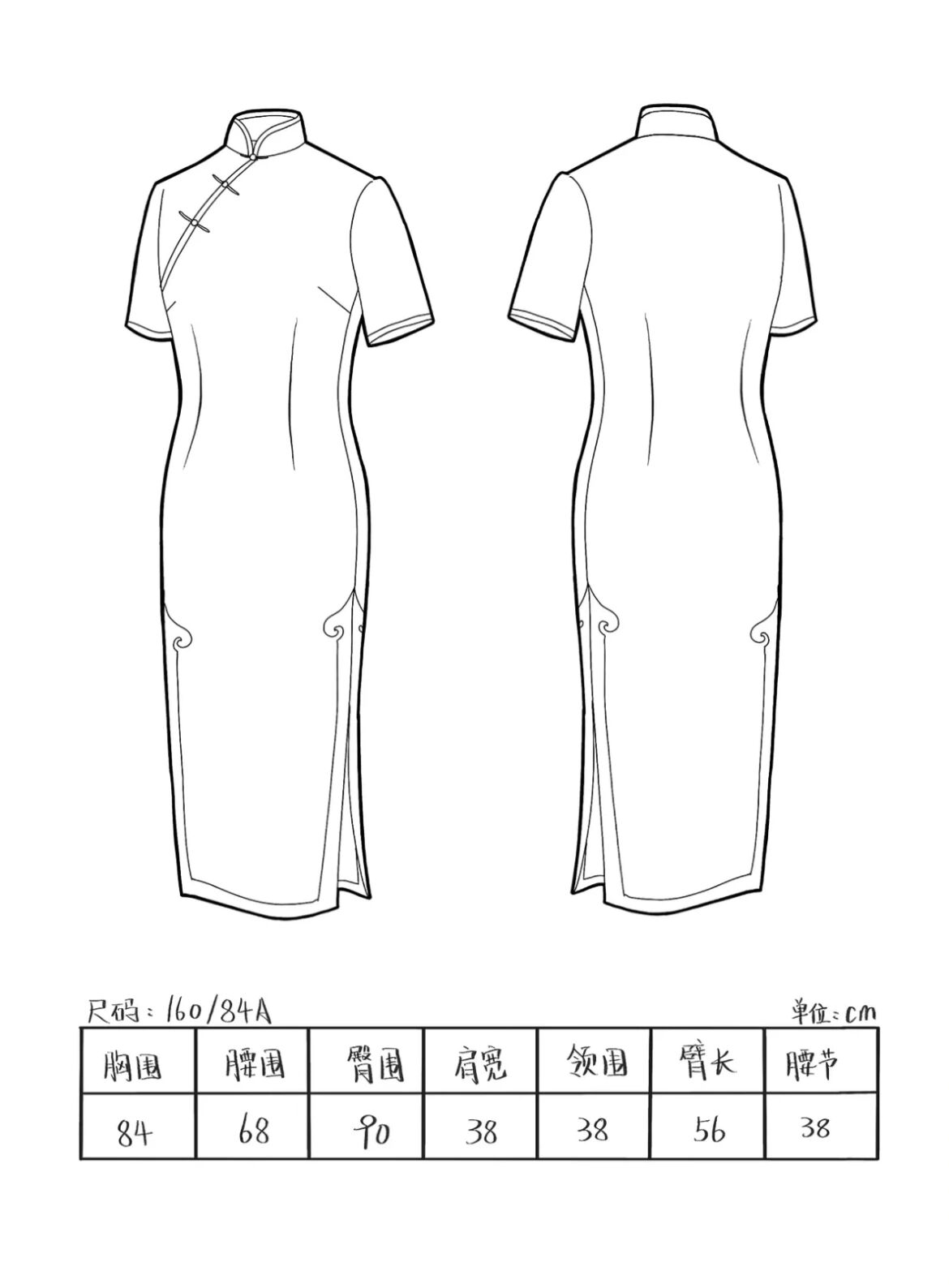 旗袍制版图 160/84a