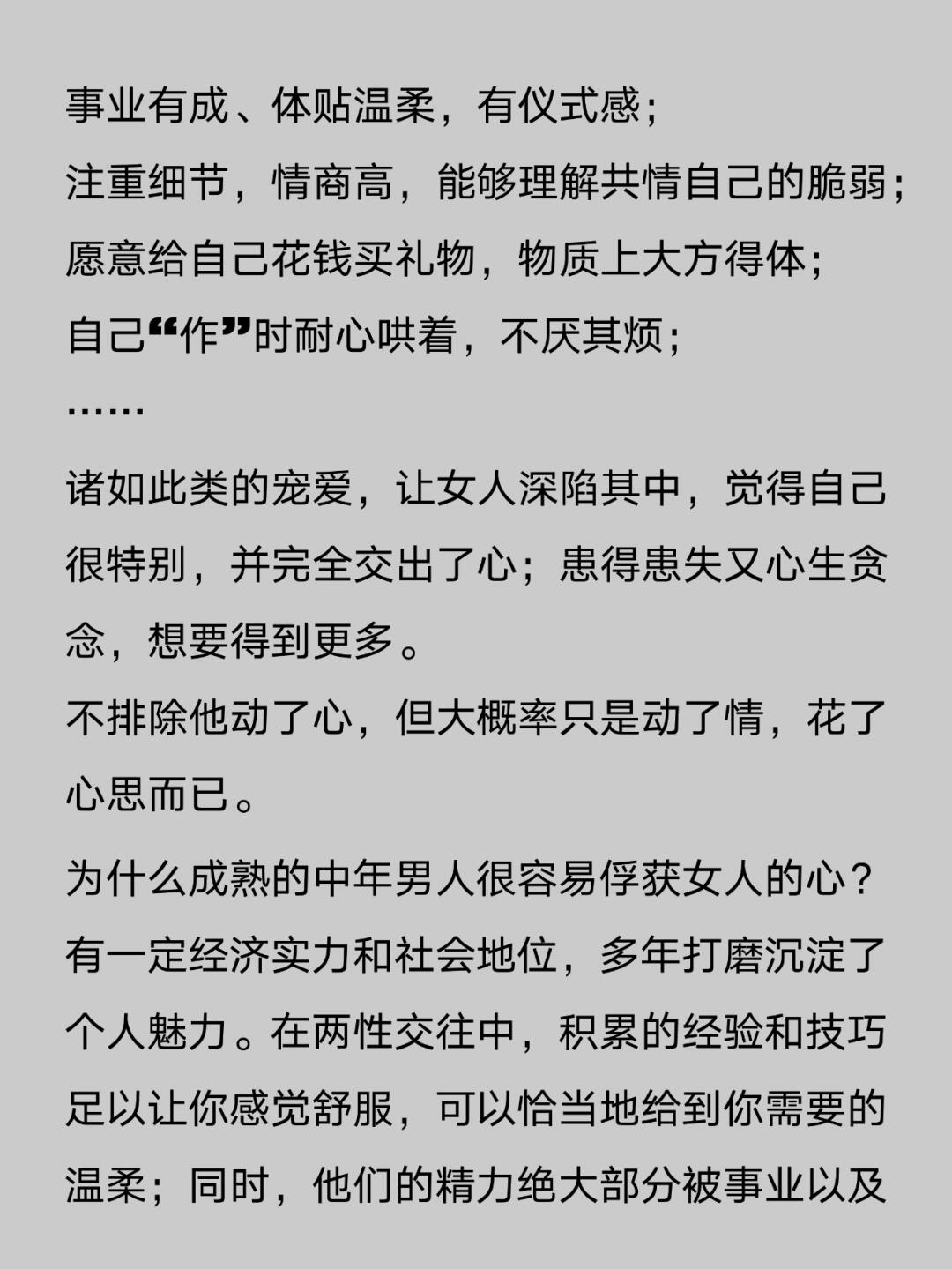 50岁男人婚外情最可怕图片