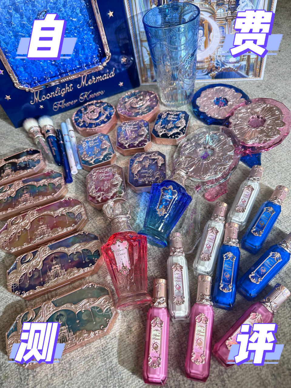 自费·真实开麦大胆测评(花知晓人鱼礼盒)  00:08  眼影01·星之沙  0