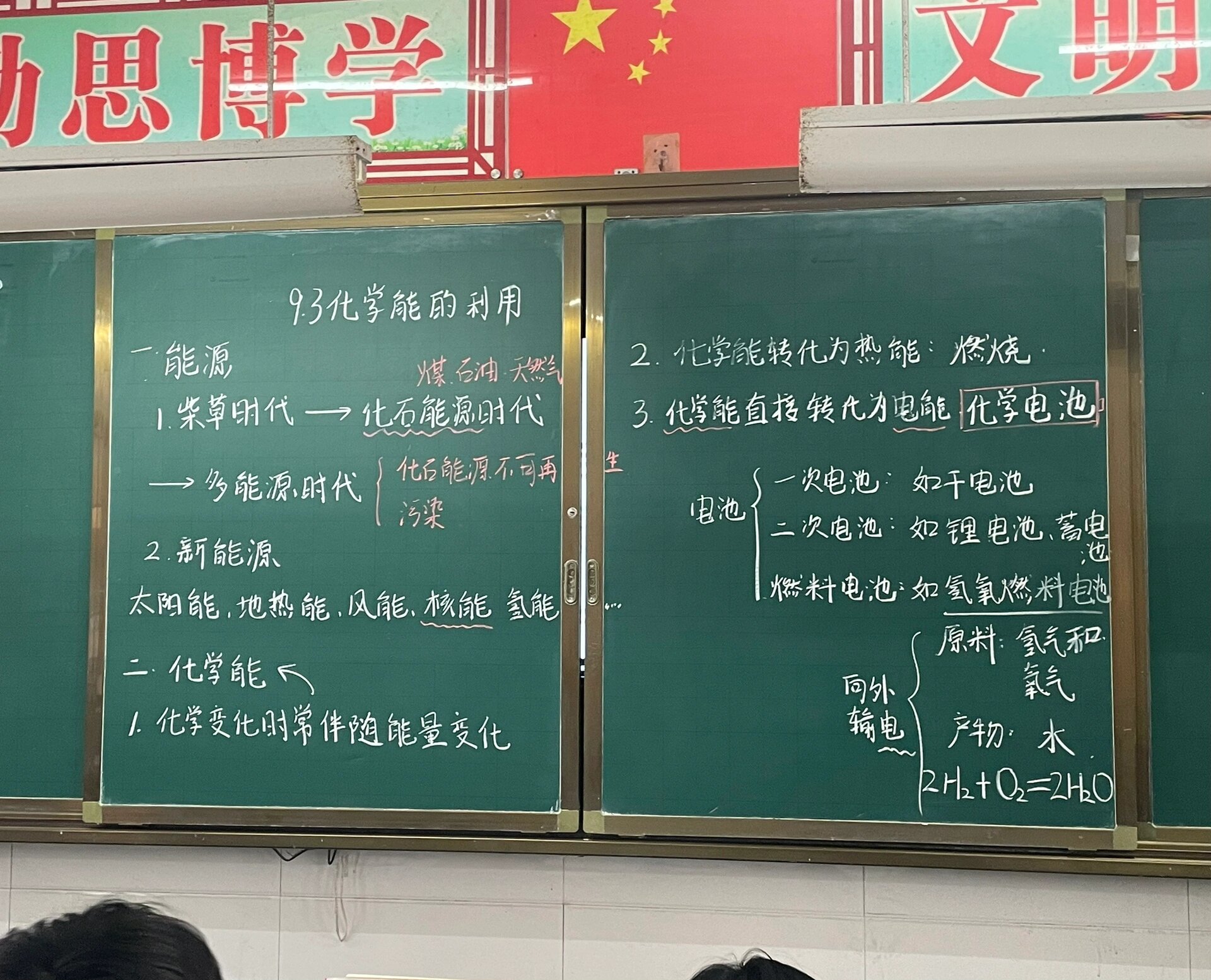 初三化学优秀板书图片图片