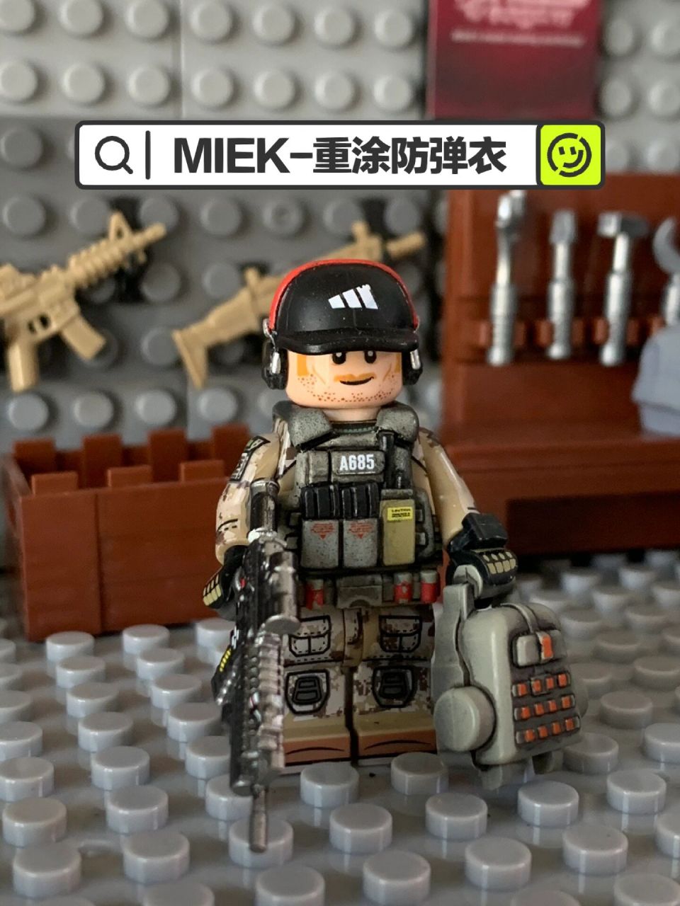 乐高第三方miek-brick(重涂防弹衣) 乐高第三方,miek_brick防弹衣喷涂
